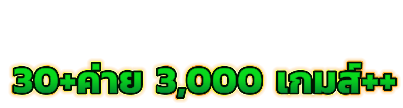 BWSLOTBET เดิมพันไร้ขีดจำกัด สัมผัสความตื่นเต้นระดับพรีเมียม